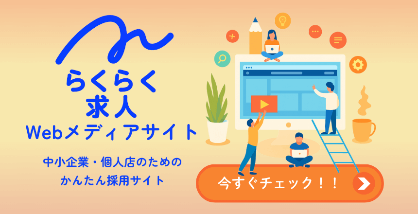 メディアサイトへのバナー